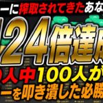 【マーチン不要】バイナリー初心者が1ヶ月で利益124万円！ハイローを完全に叩きつぶした必勝法を解説！【ハイローオーストラリア】【バイナリーオプション】【バイナリー必勝法】【FX】