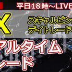 【FXライブ】2023年2月28日　FXトレード実況生配信