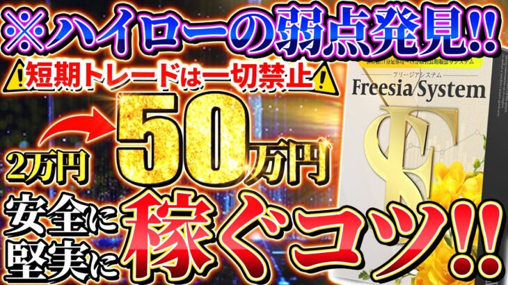 【※30秒取引は稼げない!!】バイナリーで堅実に月収50万稼ぐためのたった1つのコツとは？【ハイロー】【バイナリーオプション】