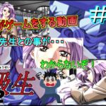 [ゆっくり実況]PC-FX版[同級生２]＃３０片桐先生と夢のような出来事・・・！