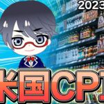 FXファンダ実況・解説ライブ！🇺🇸CPI編【2023/03/14配信】