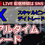 【FXライブ】2023年3月15日　FXトレード実況生配信