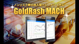 【2023.3.24②】FX / GoldRash Mach(ゴールドラッシュマッハ)システムトレード検証ライヴ配信