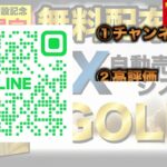 【FX自動売買】完全放置5万円でも運用できるEAを紹介します。