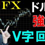 実践FXライブ★FOMC後130円台にまで下落したドル円はどうなる！？スキャルピング実況！