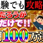 【努力不要】あなたの1000円、1か月後に100万にします！【バイナリーオプション 必勝法】【初心者 副業】【FX　投資】【ゆっくり解説】【ハイローオーストラリア】