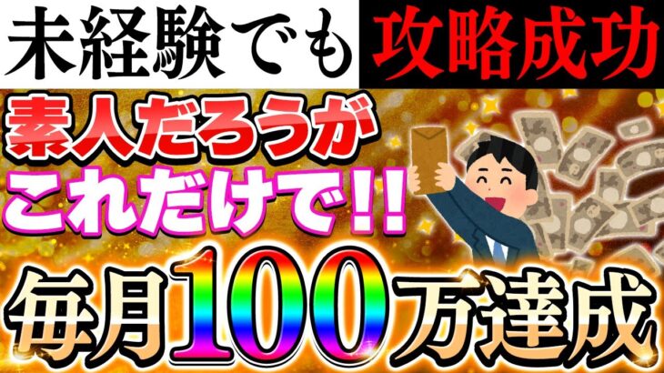 【努力不要】あなたの1000円、1か月後に100万にします！【バイナリーオプション 必勝法】【初心者 副業】【FX　投資】【ゆっくり解説】【ハイローオーストラリア】