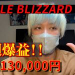 【FX自動売買】eagle blizzard XM 今週爆益！週利130,000円！