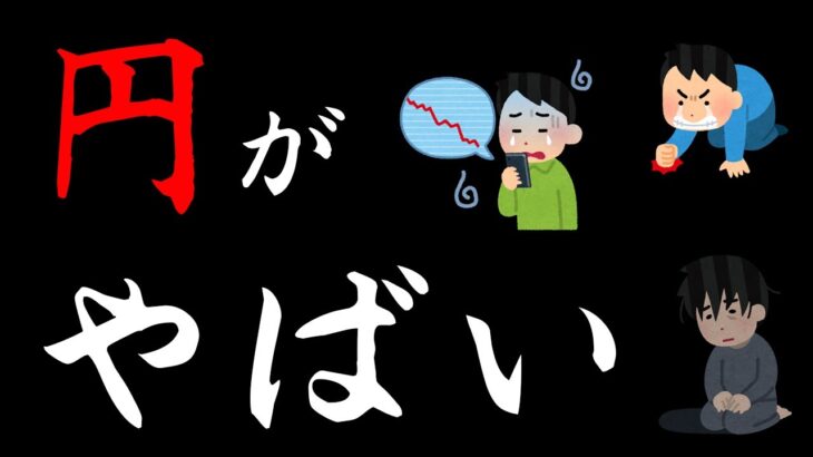 【円がやばい＆米国株に1億円＆ヒロセ祭りで衝撃の新企画】2023年4月28日（金）FX実況生配信カニトレーダーチャンネル生放送1177回目