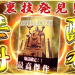 【9割以上が勝ち続ける】バイナリーオプションの稼ぎ方！最高傑作の無料サインツールを配布【バイナリー】【ハイローオーストラリア】【バイナリーオプション必勝法】