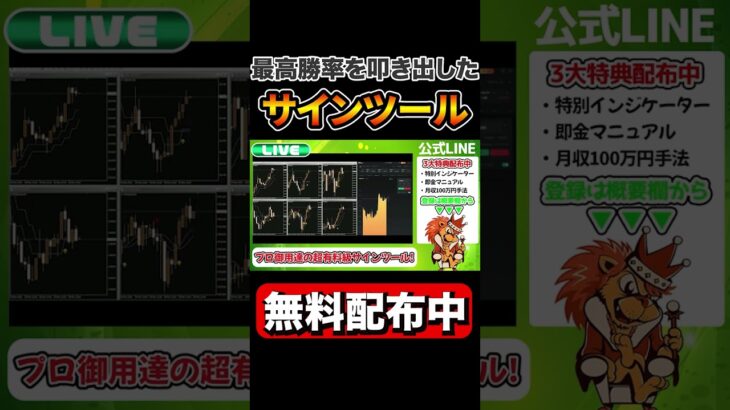 【バイナリー1分】最高勝率98％⁉最強のサインツールを期間限定無料配布 #shorts#BO#副業#お金#ハイローオーストラリア＃バイナリーオプション#chatgpt