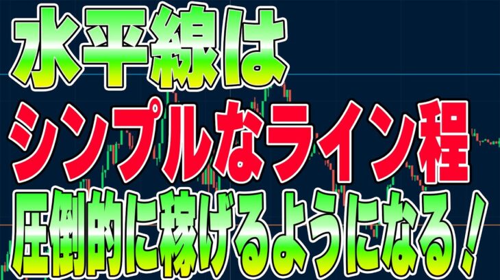 【ブビンガ】初心者が始めに覚えるライントレード『前編』【ハイロー】【FX】【BO】