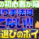 【※今すぐ止めて】バイナリーで逆張りは危険⁉初心者でも稼ぎやすい高勝率トレードとは？【バイナリーオプション】【ハイロー】