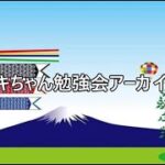 FXアキちゃん勉強会アーカイブス(4)聴き流し用