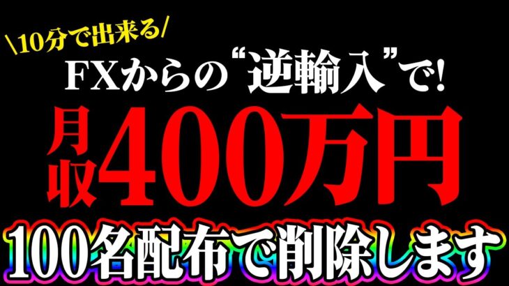 【投資】FXからの逆輸入！バイナリーで月400万円稼ぐにはHigh＆Lowを選択するだけ！ハイブリッドテクニカル5分取引手法を限定プレゼント配信！【バイナリーオプション 必勝法】【初心者 副業】