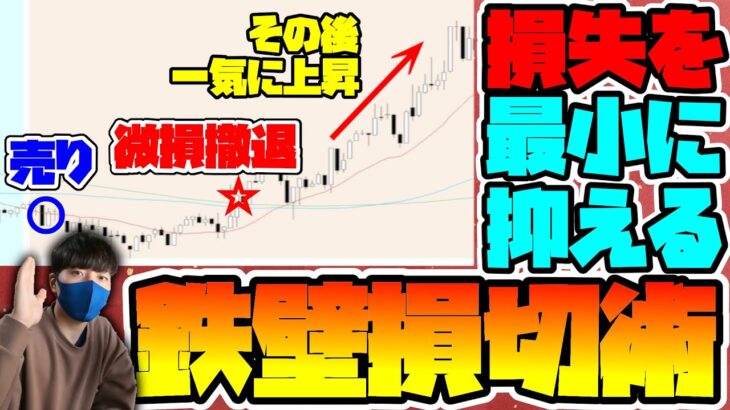 逆指値より手前で損切りできるようになるのが勝ち組への第一歩だと思う【トレード実況】