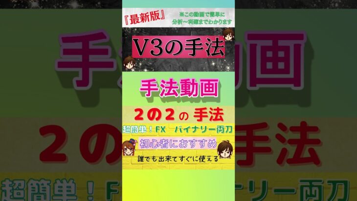 勝ちトレーダー続出！とにかく勝ちたい方！まずは見てね。＃FX　＃バイナリー　＃初心者