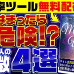 【※当てはまったら危険⁉】バイナリーで勝てない方の特徴4選！高勝率サインツールもプレゼント中！【バイナリーオプション】