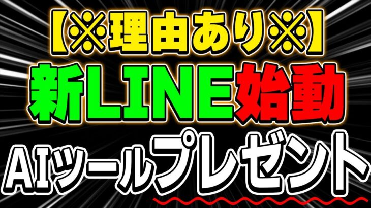 【緊急プレゼント企画】垢BANされました！LINE登録者限定でお詫びに最高月収1000万稼げる最強ツールを完全無料でプレゼント！【バイナリーオプション】【FX】【副業】