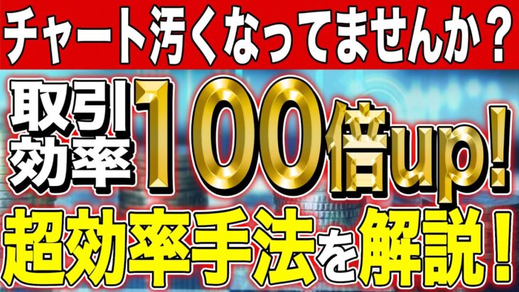 １９【バイナリーオプション】取引効率100倍up！勝率91％超え！超効率手法を解説！【1分】【5分】【FX】【初心者】【ストキャスティクス】【必勝法】【大学】