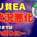 【FX】首の皮一枚で運用しているEAがコチラ