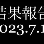 【毎日FX】トレード実況！〜EURAUDロング1日目〜2023.7.12【FX】【デイトレ】