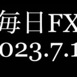 【毎日FX】トレード実況！〜AUDJPYを決済し、他通貨へエントリー〜2023.7.14【FX】【デイトレ】