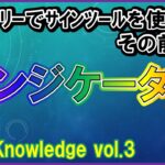 【新シリーズ】Knowledge vol.3 インジケーター【前編】　～ﾊﾞｲﾅﾘｰでｻｲﾝﾂｰﾙを使うその前に！～