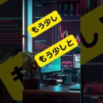 それは損切りより難しく大切です！ #fx #fx初心者 #fx手法 #ドル円 #fx必勝法