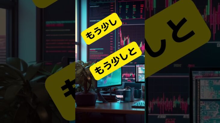 それは損切りより難しく大切です！ #fx #fx初心者 #fx手法 #ドル円 #fx必勝法