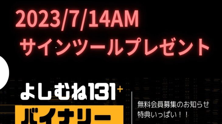 バイナリーオプションハイローオーストラリア　連打公式ラインhttps://lin.ee/sCorboC     ハイロー口座を作るhttps://highlow.com/register?a_aid=