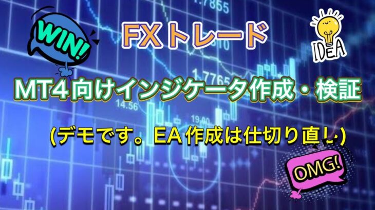 【FX】自動売買検証/デモ口座です #ゴールド #forex  #投資 #EA #トレード  #為替 #雑談 #ライブ #ea