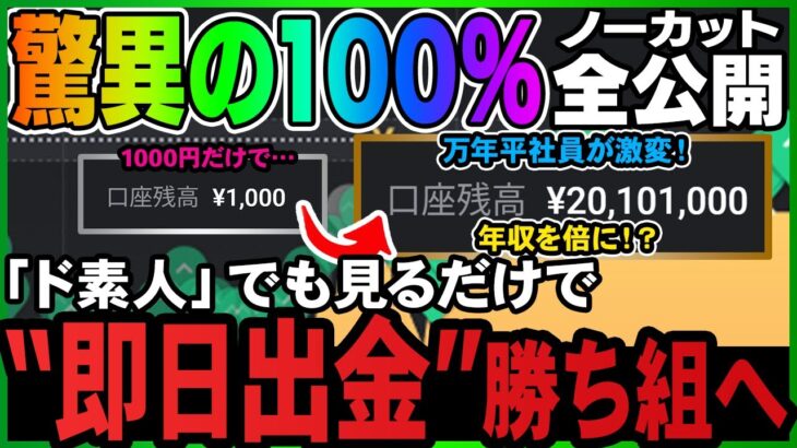 副業必勝法！バイナリー初心者10人中10人が月収200万達成！11人目の月収200万トレーダーになろう！【バイナリーオプション】【ハイローオーストラリア】【FX】【投資】