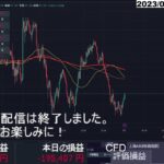 【FX生配信】地獄のECB