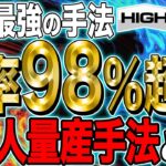 【バイナリーオプション(1分取引)】史上最強の手法！勝率98％超え！億り人量産手法とは？【ボリンジャーバンド】【RSI】【CCI】【サインツール】【自動売買】【fx】【設定】