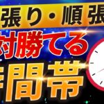 一撃で稼げる！ハイローを完全攻略する裏技を公開！【バイナリー】【FX】