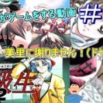 [ゆっくり実況]PC-FX版[同級生２]＃６５同じ事の繰り返しやん・・・(泣き）