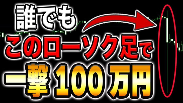 期間限定！ドル円で荒稼ぎする裏技を解説します！【バイナリー】【ハイロー】【FX】