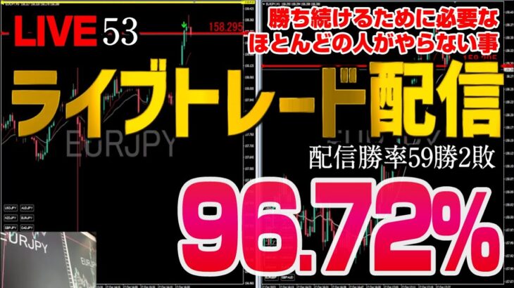 【53】バイナリーオプションXライブトレード配信勝率96.66％ 58勝2敗