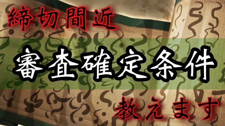 【※緊急※】募集ラスト！！審査確定条件お話します！バイナリーオプション「ハイローオーストラリア」「ザオプション」