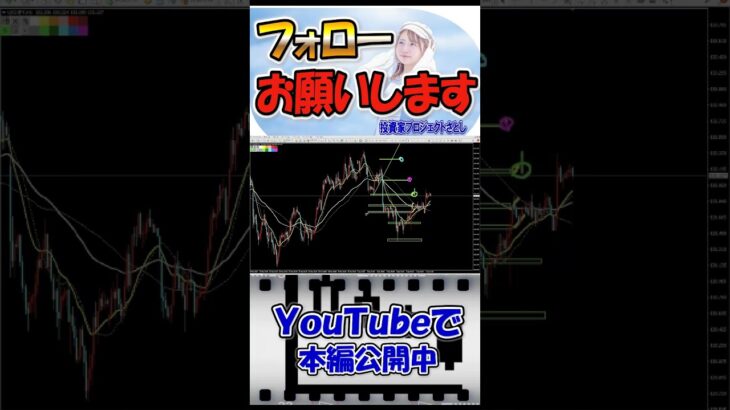 【必勝手法】実は負けない裏技トレードがある！初心者におすすめ手法【投資家プロジェクト億り人さとし】 #shorts