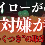 【コラボ動画＃】“本物”だけが知る時間軸の特徴を伝授します【ハイローオーストラリア】【FX投資】【バイナリーオプション】