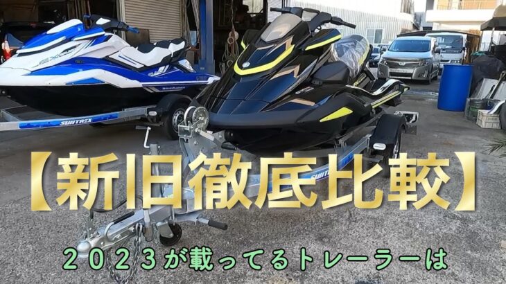 海の秘密基地＃１０６【YAMAHA】FX Cruizer比較