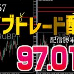 【57】バイナリーオプションXライブトレード配信勝率97.01％ 63勝2敗