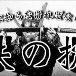 知らないと〝本当〟に勝てません。バイナリーで絶対に守るべき【 鉄の掟 】とは！？バイナリーオプション「ハイローオーストラリア」「ザオプション」