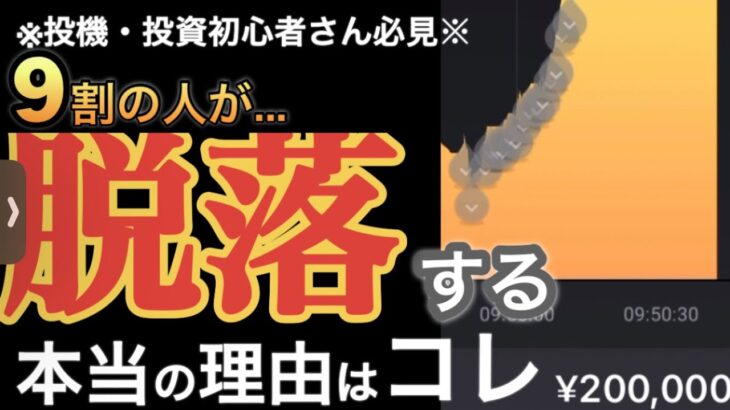 【完全合法】コレ分かれば間違いなくバイナリーで稼げます【バイナリーオプションハイローオーストラリアで億り人】