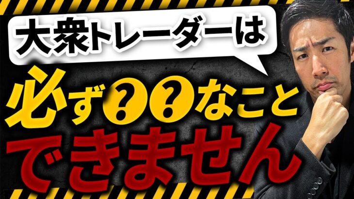 【必勝】FXトレードの勝ちパターン！月100万円稼ぐためのアドバイス