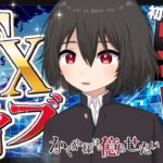 【FXライブ】1100万円の大爆損からの逆襲！だがしかし、、 #かぐ億FX