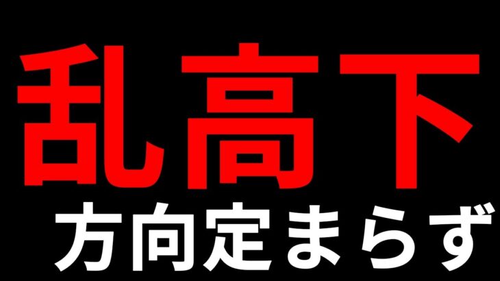 【今週は激しい乱高下に苦戦＆今週の投資結果＆JFX祭りで衝撃】2023年12月15日（金）FX実況生配信カニトレーダーチャンネル生放送1212回目