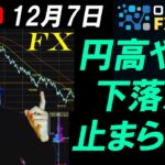 実践FXライブ★日本長期国債金利急騰で日経225急落！円高加速でドル円146円割れて145円割れ間近！キャルピング・デイトレ実況！